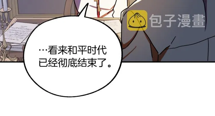 第17话 确认身份 第84页