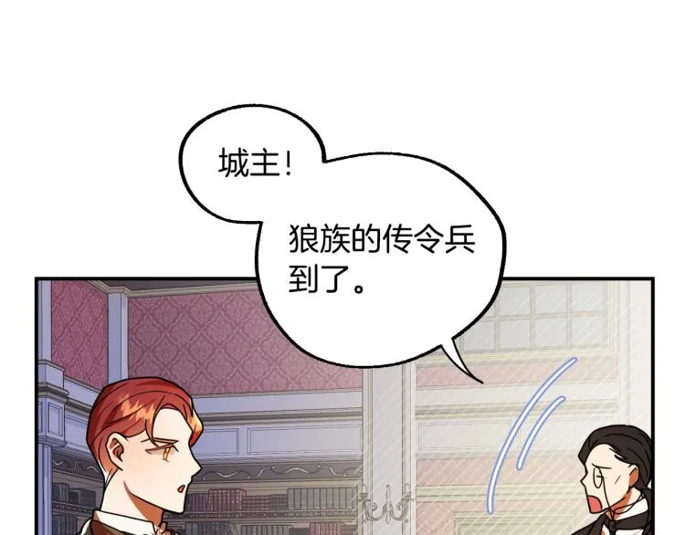 第17话 确认身份 第85页