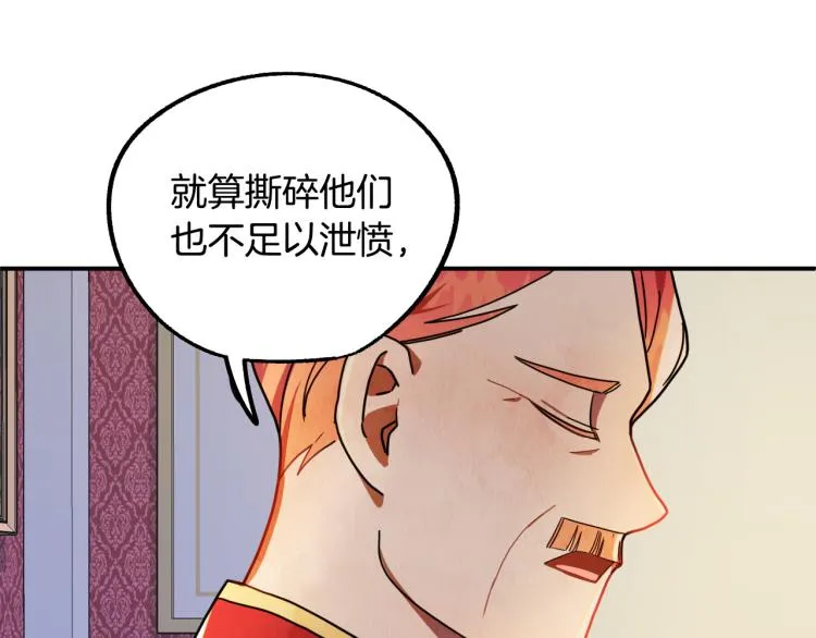 第17话 确认身份 第87页