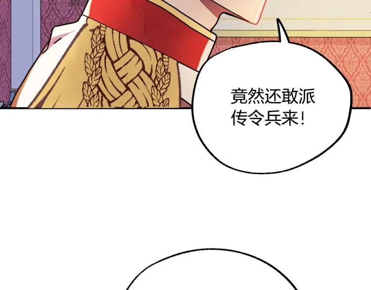 第17话 确认身份 第88页