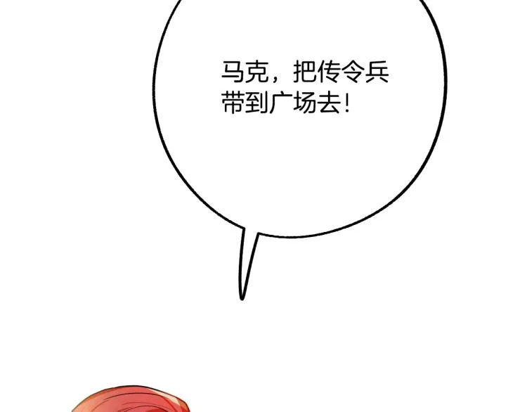第17话 确认身份 第89页