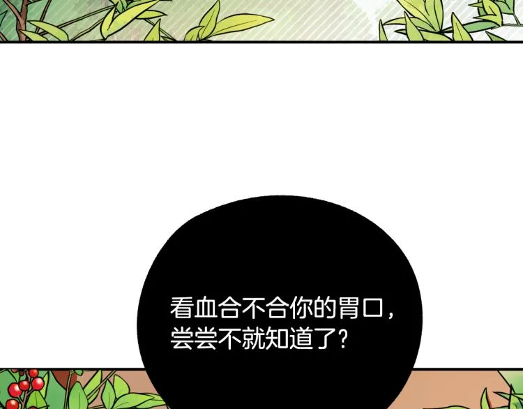 第17话 确认身份 第93页