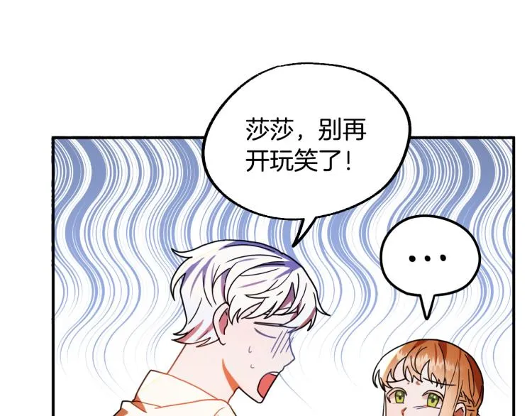 第17话 确认身份 第96页
