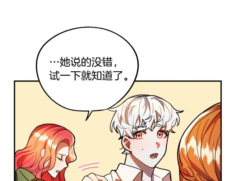 第17话 确认身份 第98页