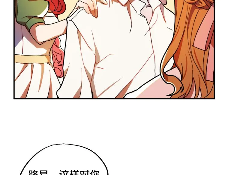 第17话 确认身份 第99页