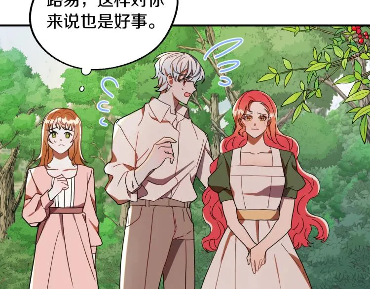 第17话 确认身份 第100页