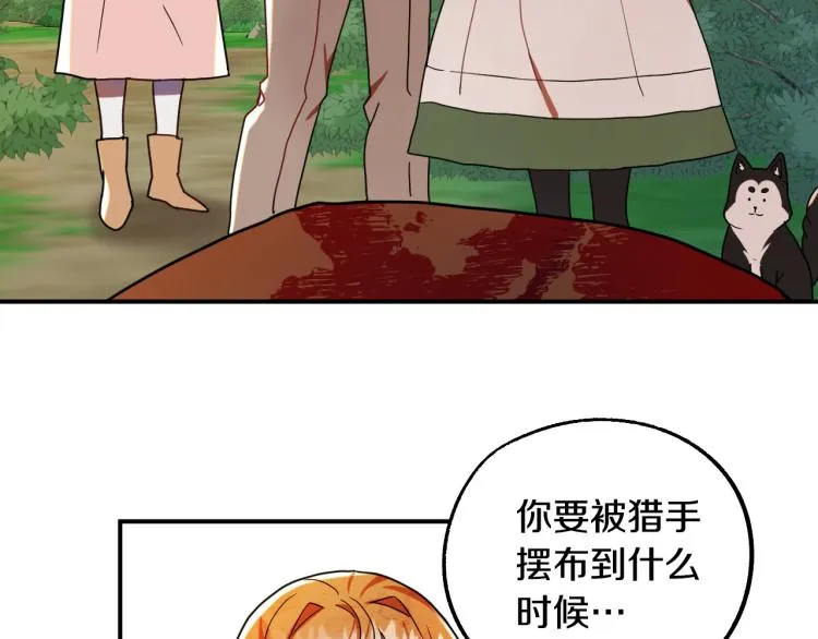 第17话 确认身份 第101页
