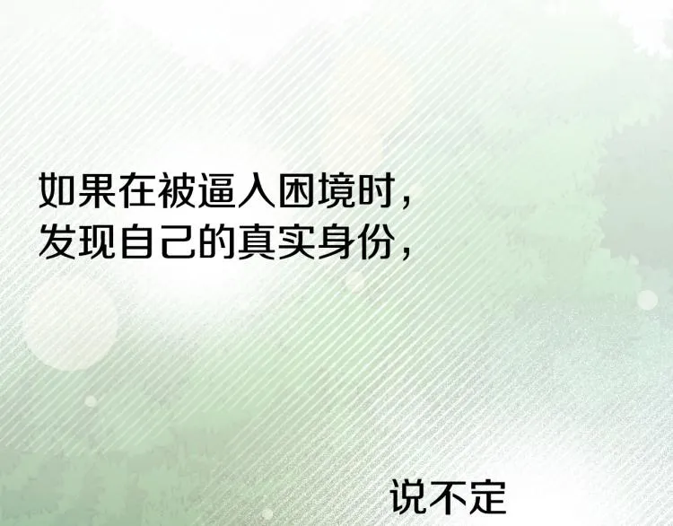 第17话 确认身份 第103页