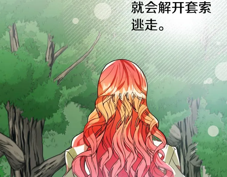 第17话 确认身份 第104页