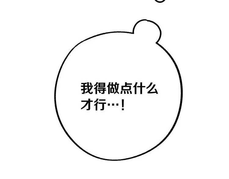第17话 确认身份 第107页