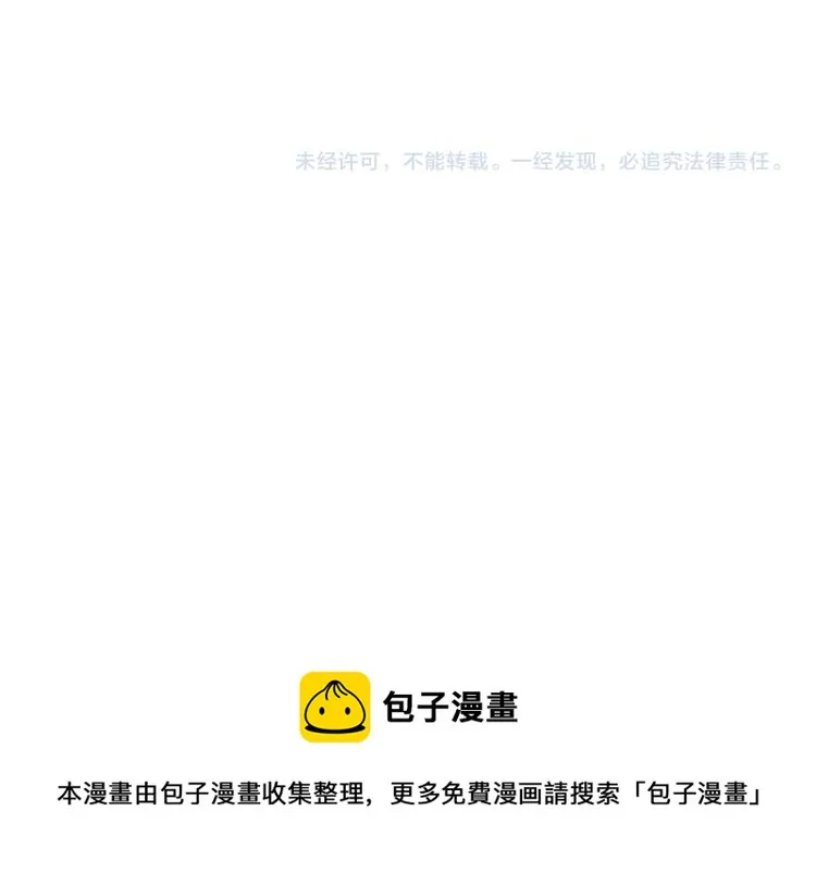 第17话 确认身份 第108页