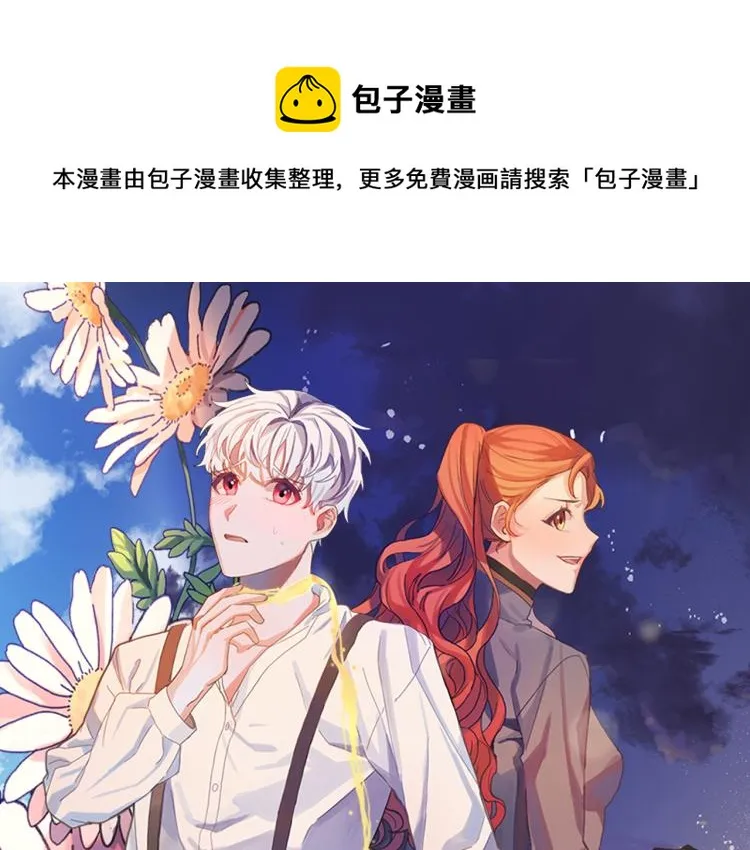 第18话 我们结婚吧！ 第1页