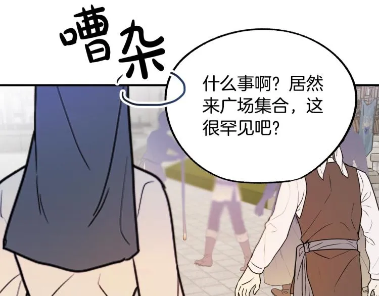 第18话 我们结婚吧！ 第6页