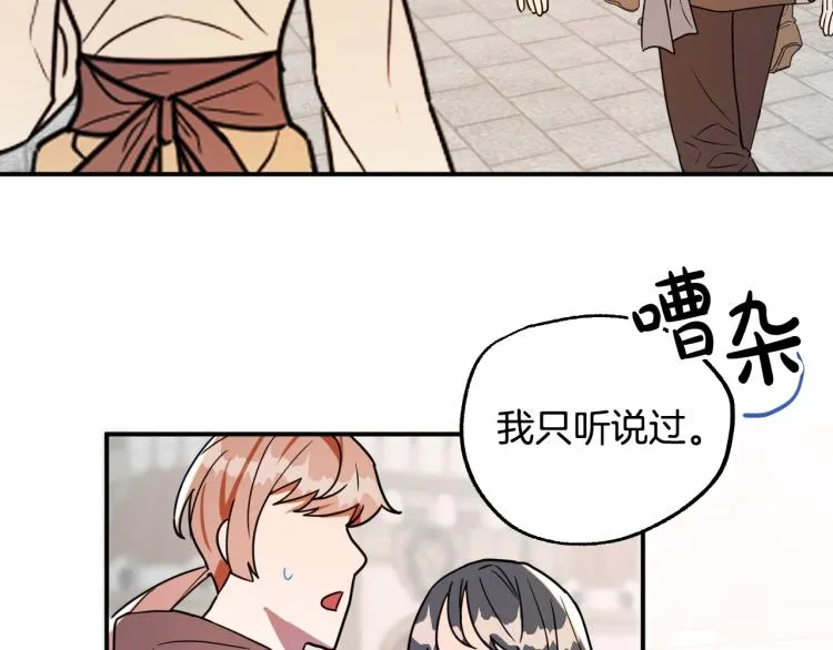 第18话 我们结婚吧！ 第7页