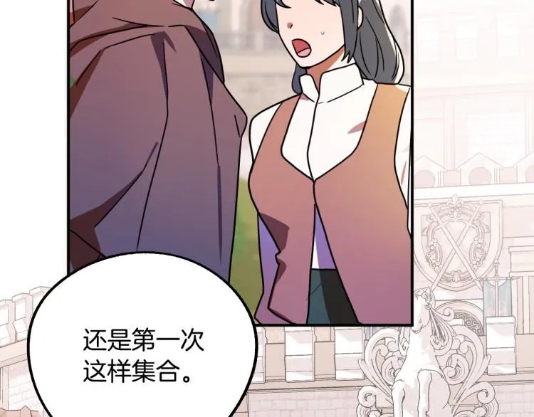 第18话 我们结婚吧！ 第8页
