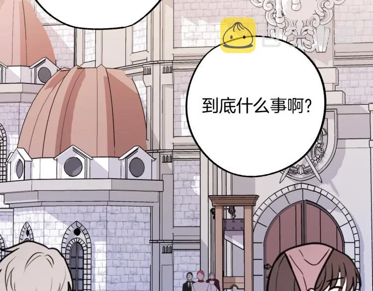 第18话 我们结婚吧！ 第9页