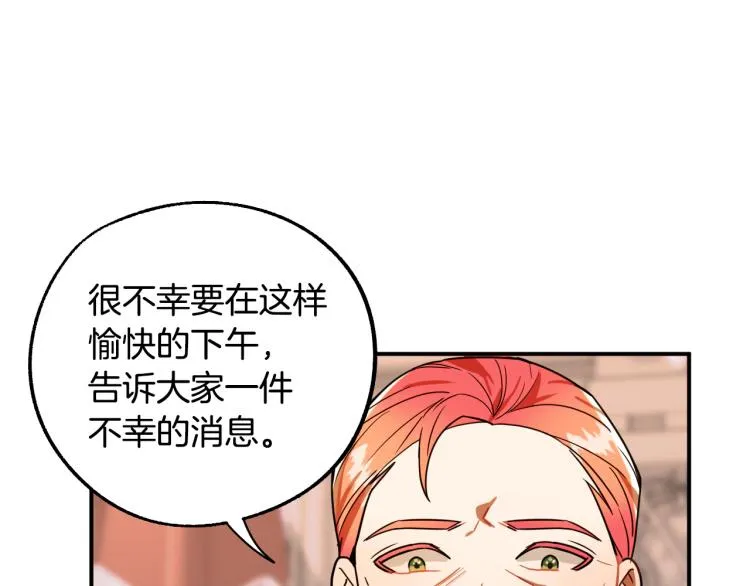 第18话 我们结婚吧！ 第11页