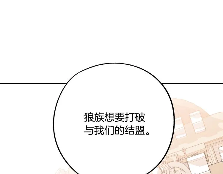 第18话 我们结婚吧！ 第13页