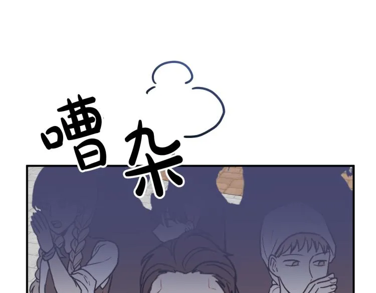 第18话 我们结婚吧！ 第17页