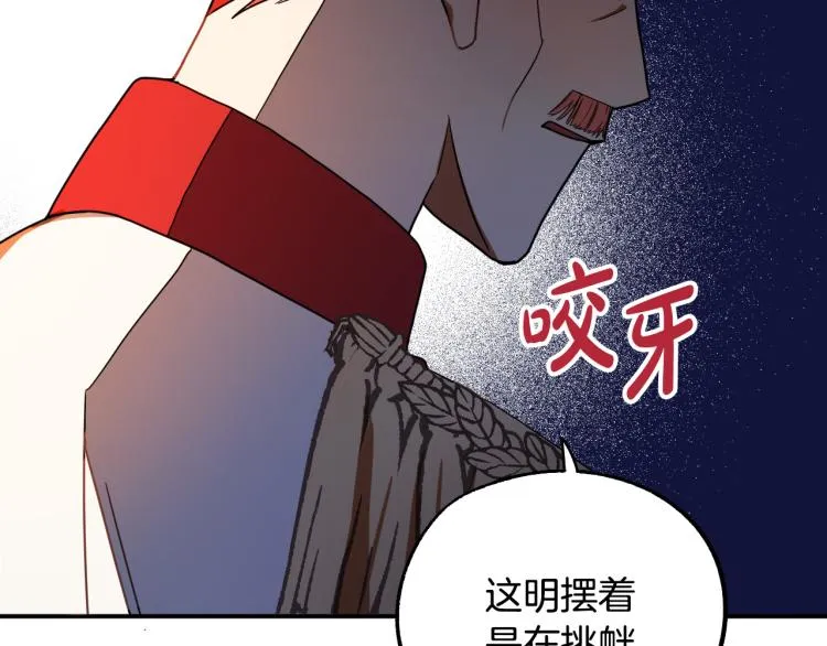 第18话 我们结婚吧！ 第22页