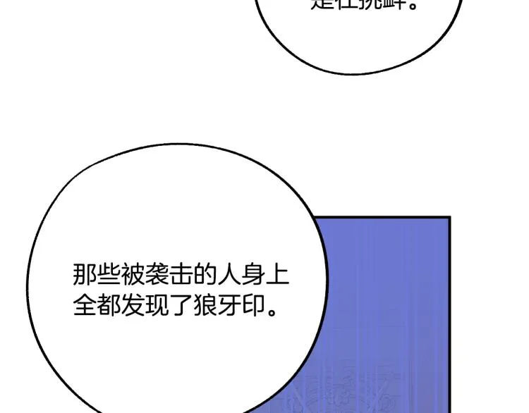 第18话 我们结婚吧！ 第23页