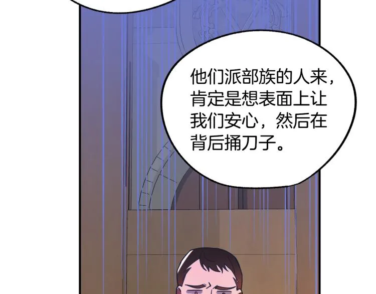 第18话 我们结婚吧！ 第24页