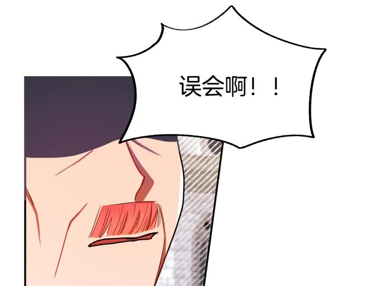 第18话 我们结婚吧！ 第26页