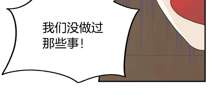第18话 我们结婚吧！ 第28页