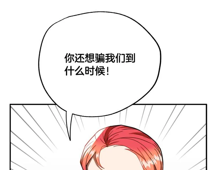 第18话 我们结婚吧！ 第29页