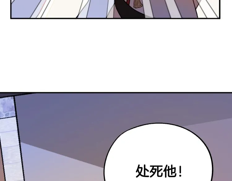 第18话 我们结婚吧！ 第31页