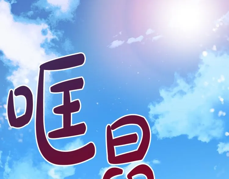 第18话 我们结婚吧！ 第33页