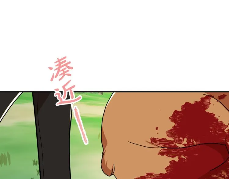 第18话 我们结婚吧！ 第36页