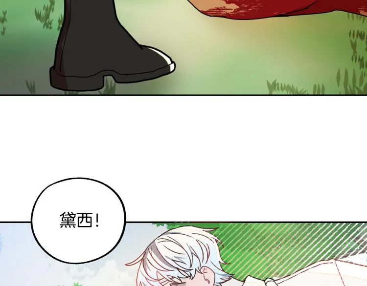 第18话 我们结婚吧！ 第37页