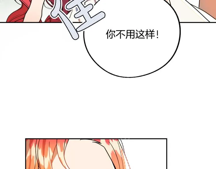第18话 我们结婚吧！ 第39页