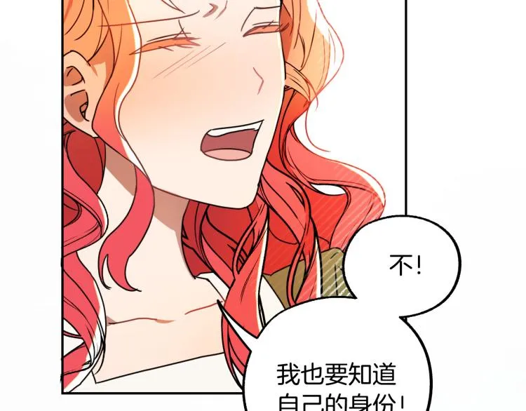 第18话 我们结婚吧！ 第40页