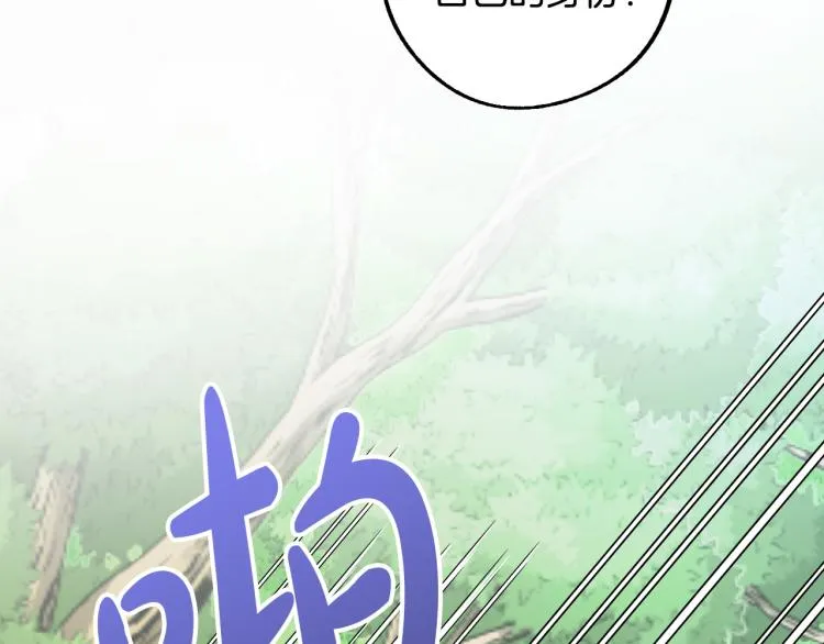 第18话 我们结婚吧！ 第41页