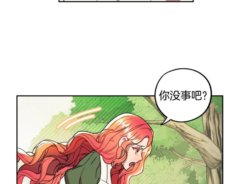 第18话 我们结婚吧！ 第55页