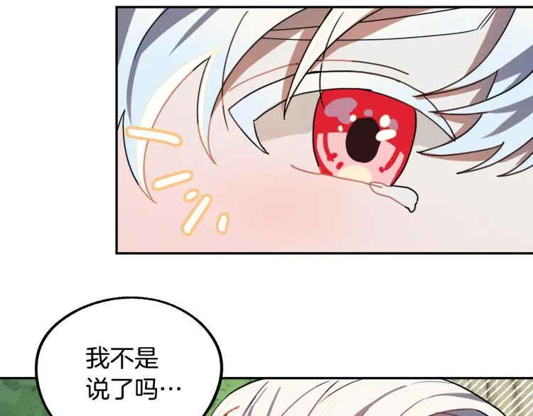 第18话 我们结婚吧！ 第57页