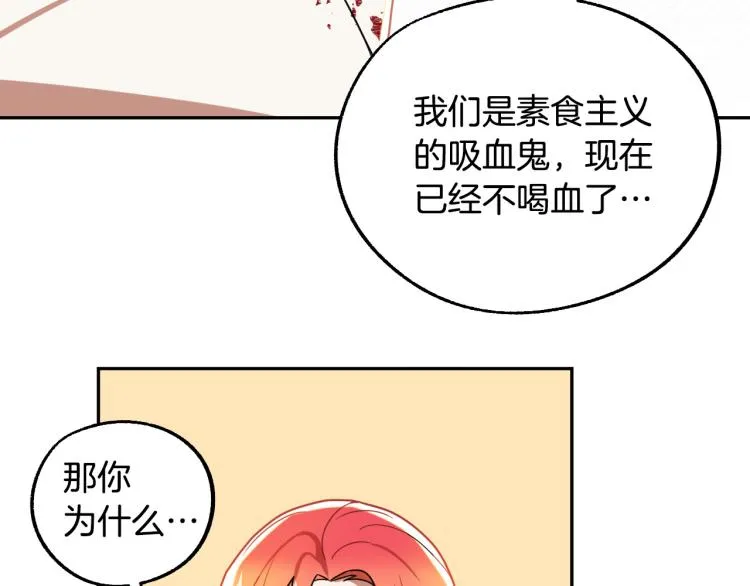 第18话 我们结婚吧！ 第59页