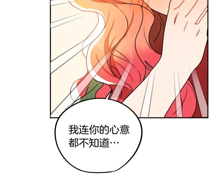 第18话 我们结婚吧！ 第63页