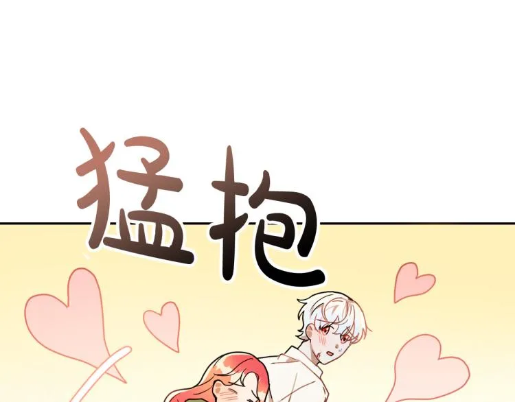 第18话 我们结婚吧！ 第65页