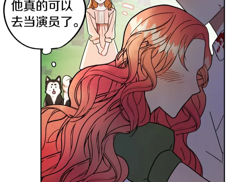 第18话 我们结婚吧！ 第67页