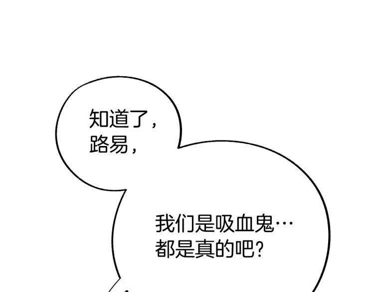 第18话 我们结婚吧！ 第71页