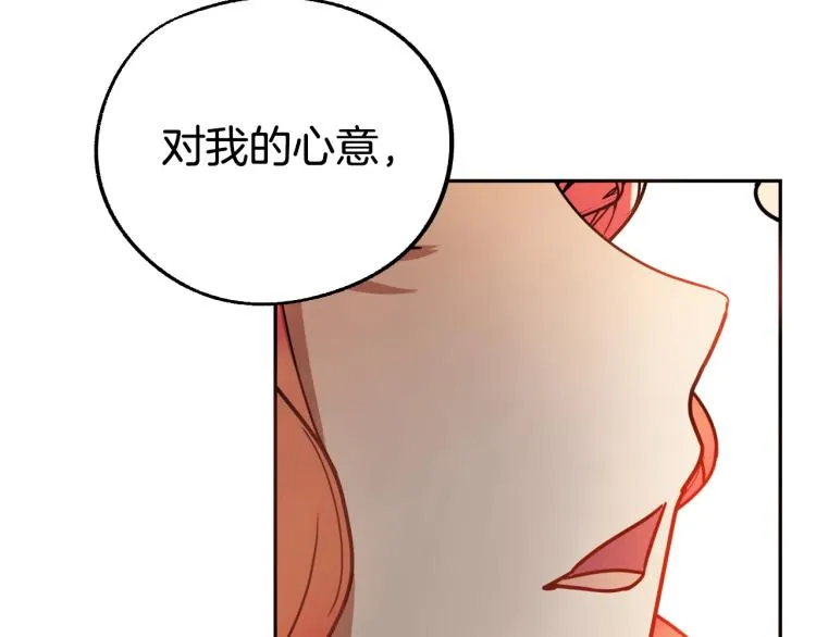 第18话 我们结婚吧！ 第74页