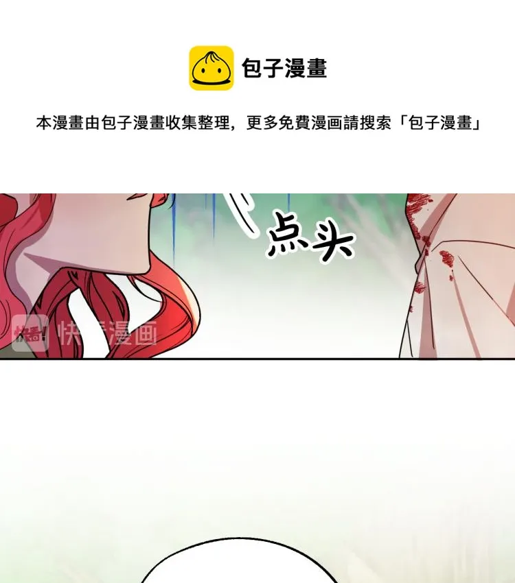 第18话 我们结婚吧！ 第77页