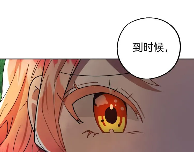 第18话 我们结婚吧！ 第80页