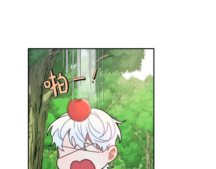 第18话 我们结婚吧！ 第87页