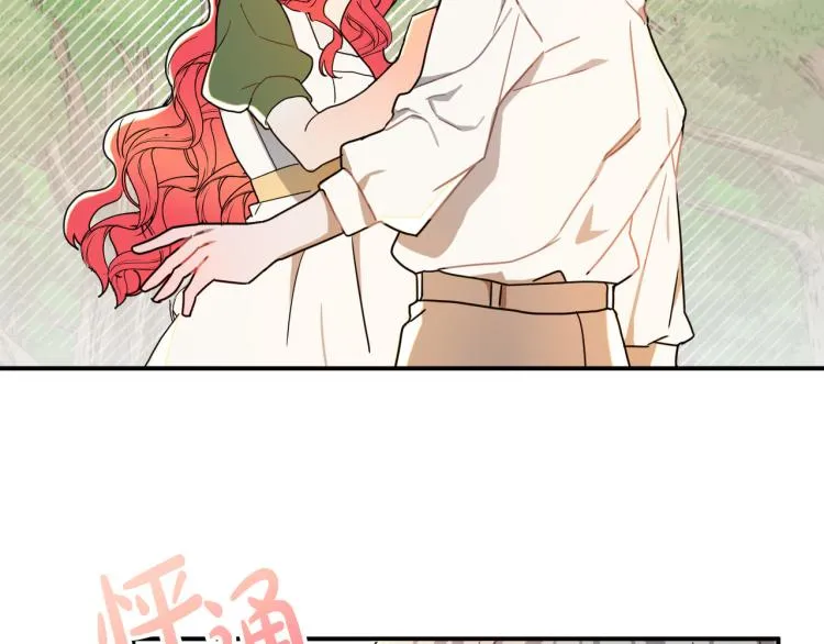 第18话 我们结婚吧！ 第96页