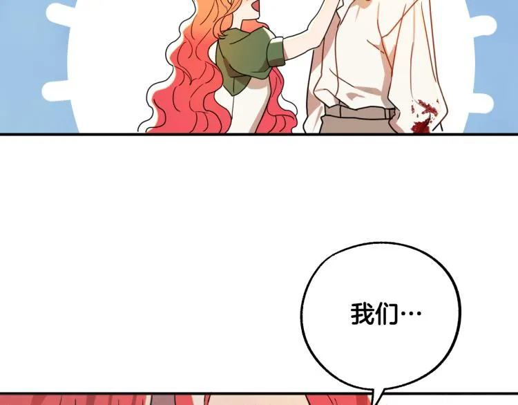 第18话 我们结婚吧！ 第99页
