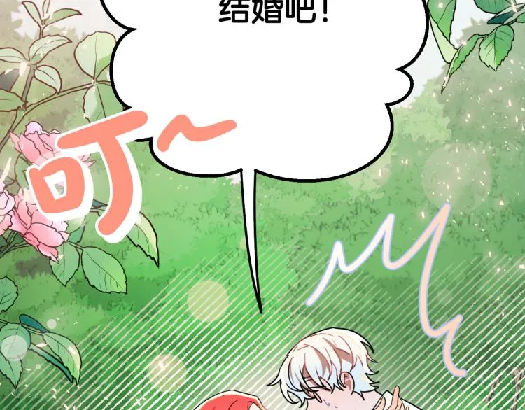 第18话 我们结婚吧！ 第103页